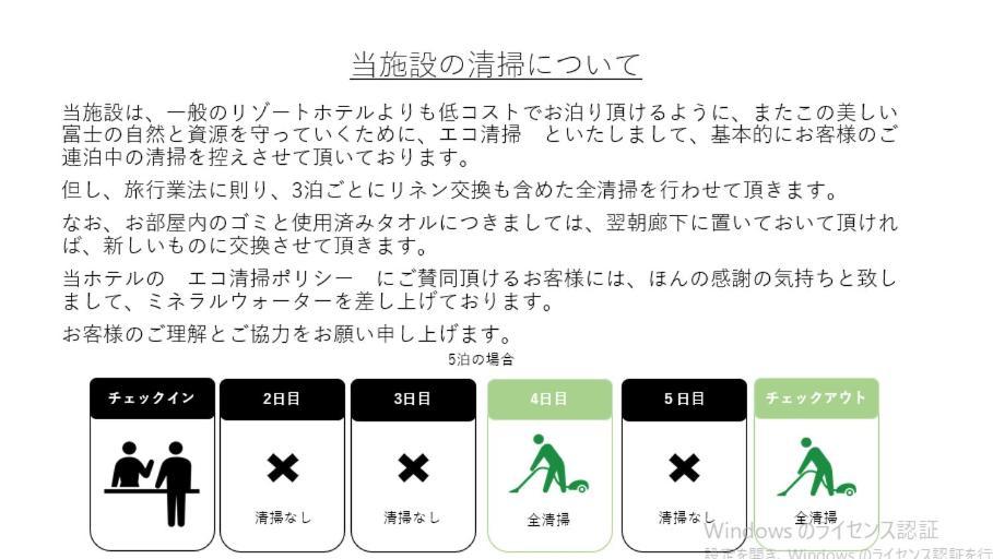Haostay Fujikawaguchiko Dış mekan fotoğraf